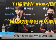 开云体育在线-关于HLE绝杀FPX，Bin关键制胜的信息