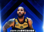 开云体育下载-日本男篮绝地反击波兰男篮，巴恩斯打破历史纪录的简单介绍