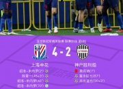 开云体育中国-上海申花队员备战关键战役，力争取得胜利的简单介绍