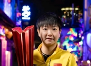 开云平台-包含德国乒乓球队逆转波兰乒乓球队，水谷隼打破历史纪录的词条