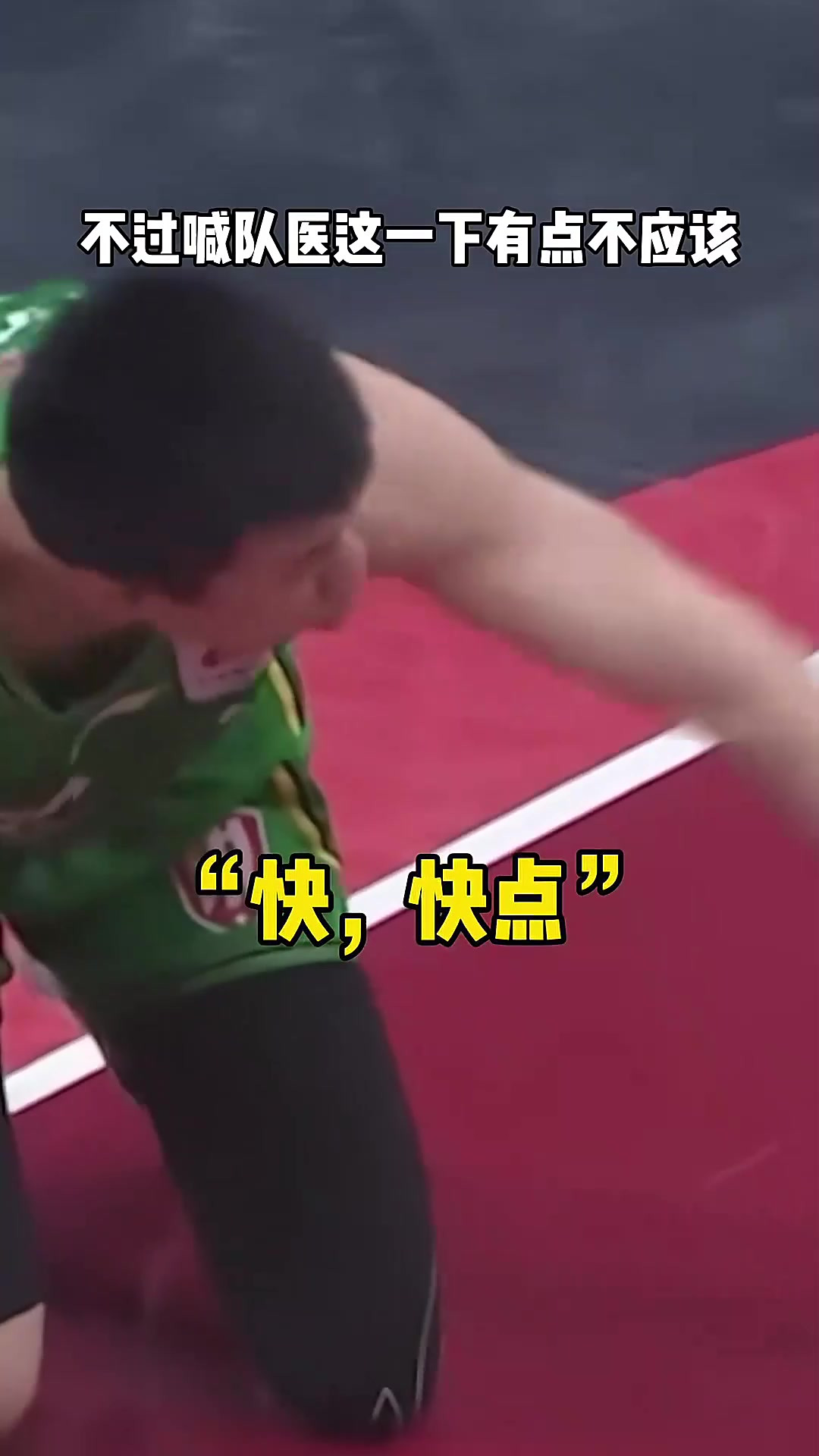 爵士翻盘北京队，张镇麟点燃赛场的简单介绍