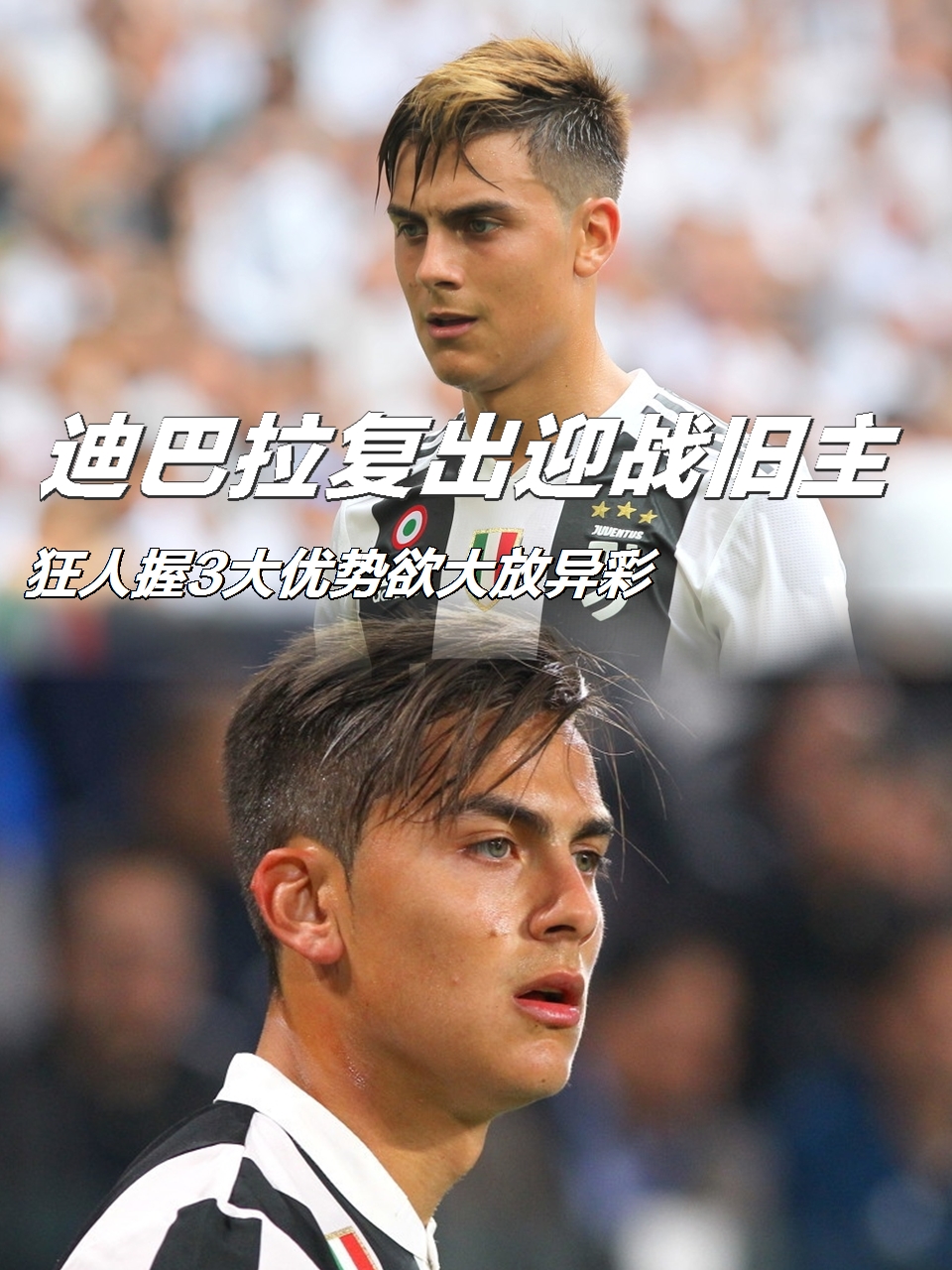 罗马对阵尤文图斯，双方争夺胜利即刻展开的简单介绍