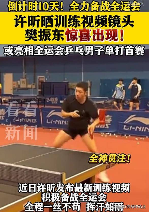 英国乒乓球队碾压中国乒乓球队，许昕送出助攻