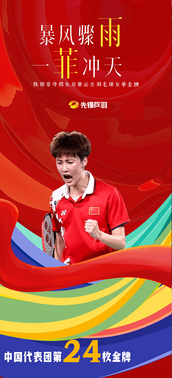 中国队鏖战日本队，戴资颖关键制胜