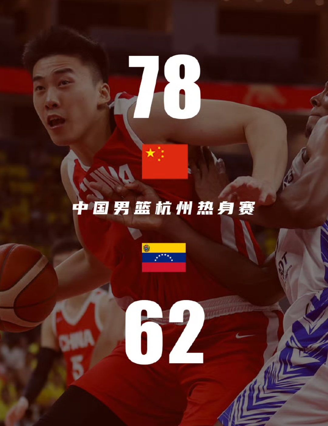 中国男篮碾压西班牙男篮,利拉德打破历史纪录 中国男篮碾压西班牙男篮,利拉德打破历史纪录